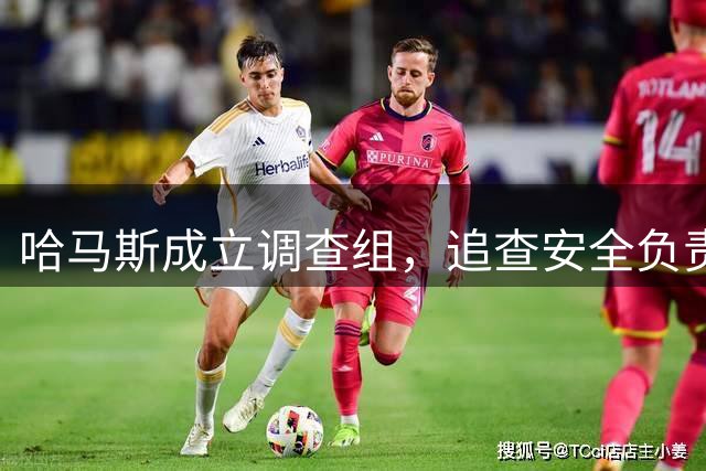 哈马斯成立调查组，追查安全负责人为何会被以军活捉